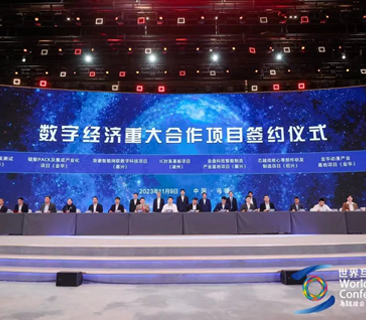 鵬輝能源亮相2023世界互聯(lián)網(wǎng)大會，簽約重點儲能電池項目