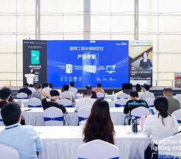 拓展LED光電新賽道，鵬輝工商儲系統(tǒng)助力高能耗企業(yè)降本增效